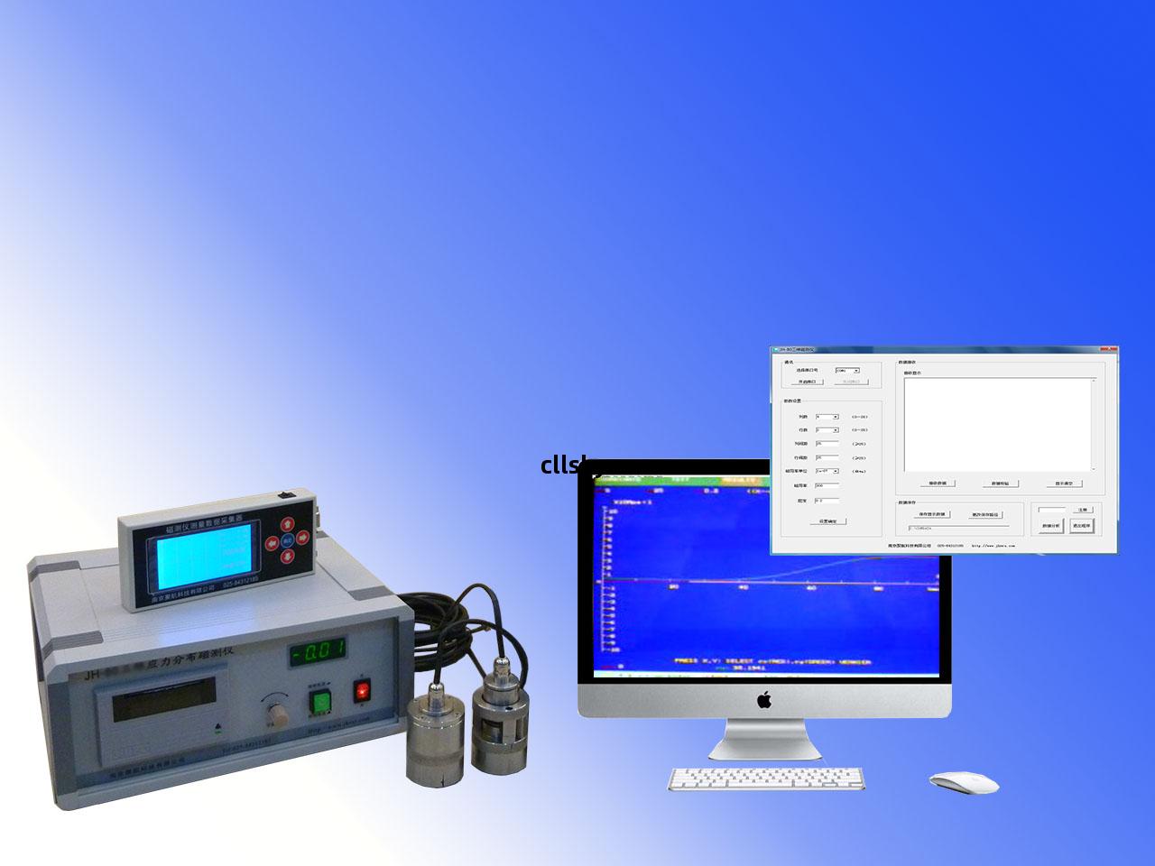 JH-60三維應(ying)力(li)磁測(ce)系(xi)統(tong)