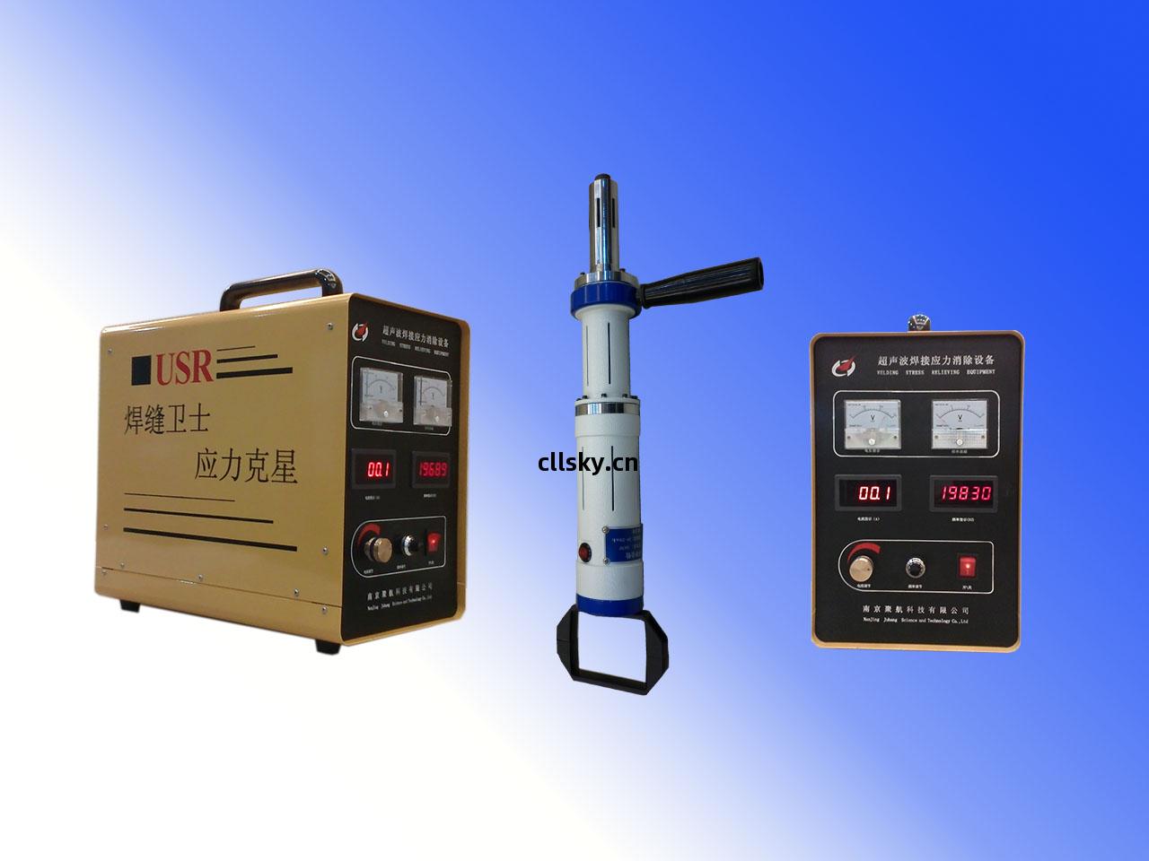 JH-C30數碼超(chao)聲波(bo)焊接應力消除(chu)設備(bei)