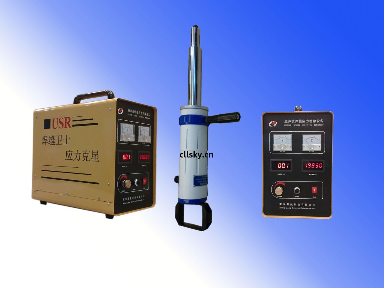 JH-C50數碼超(chao)聲波(bo)焊接應力消除(chu)設備(bei)