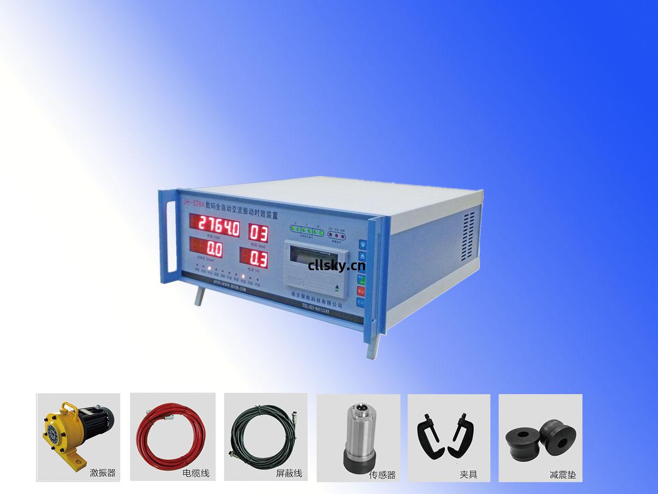 JH-578A數碼交(jiao)流(liu)振動時效設備(bei)