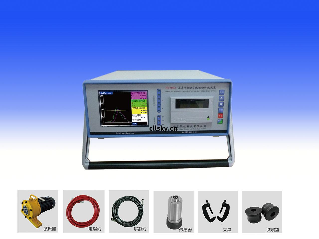 JH-600A液(ye)晶交(jiao)流(liu)振動時效設備(bei)