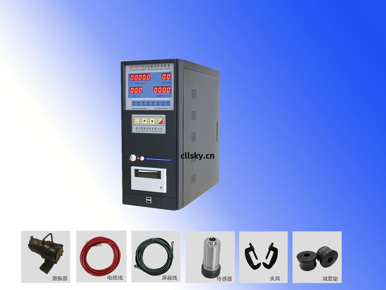 JH-100A數碼全自(zi)動振動時效設備(bei)